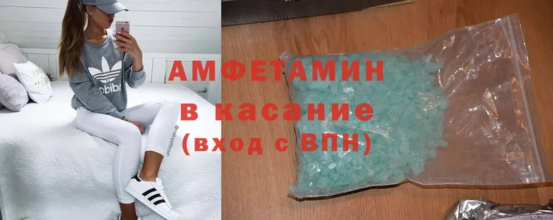 Amphetamine 97%  сколько стоит  Артёмовск 