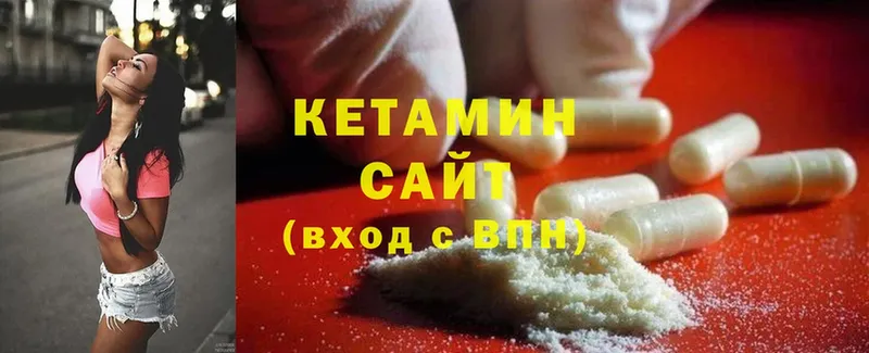 Кетамин ketamine  Артёмовск 